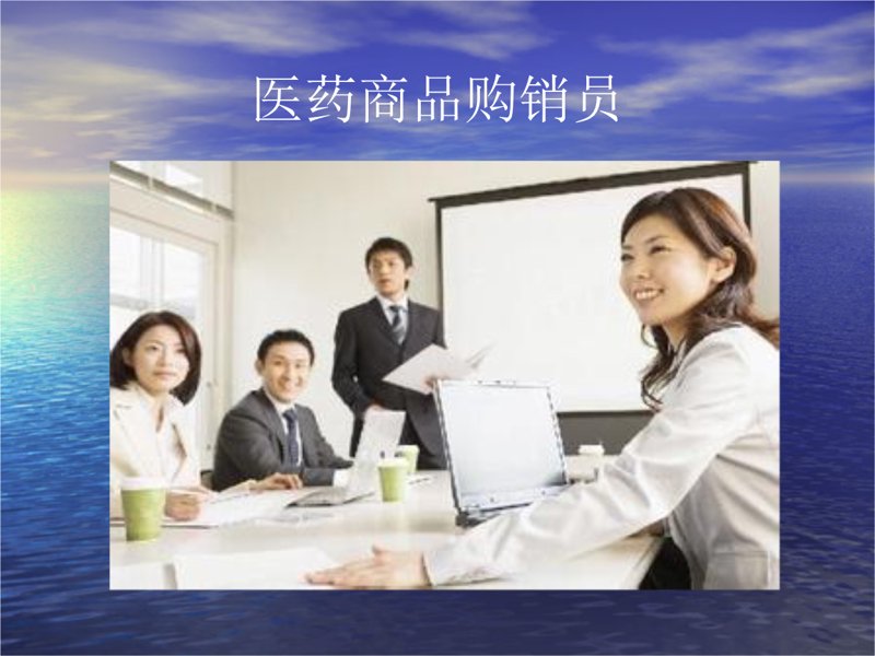 商品购销协调