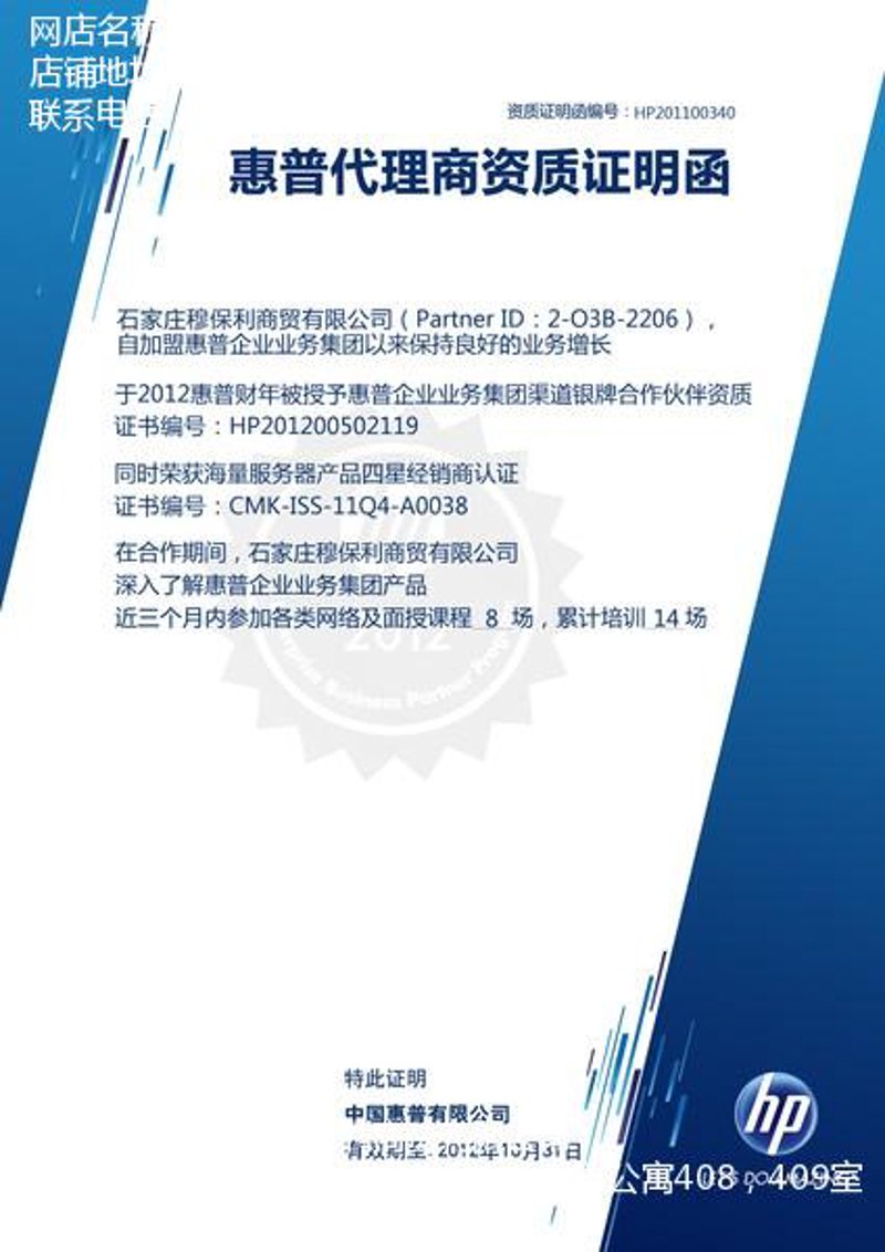 产品采购代理