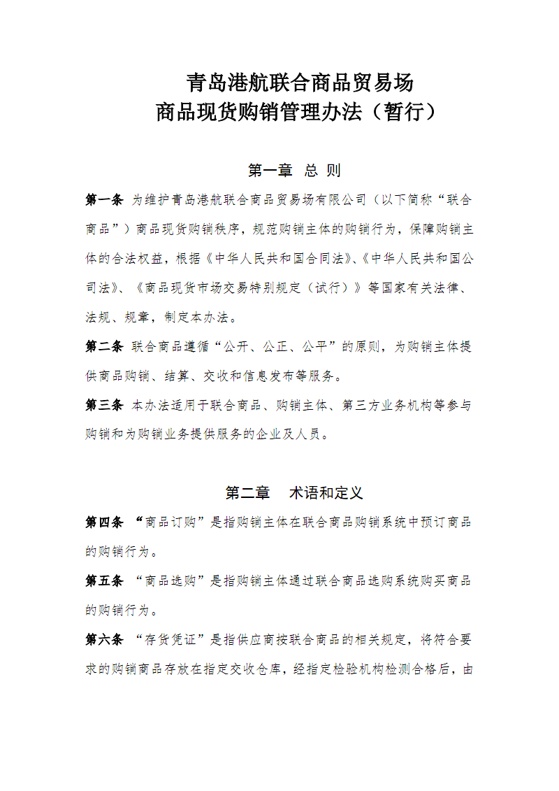 深圳贸易代理公司的新趋势与机遇
